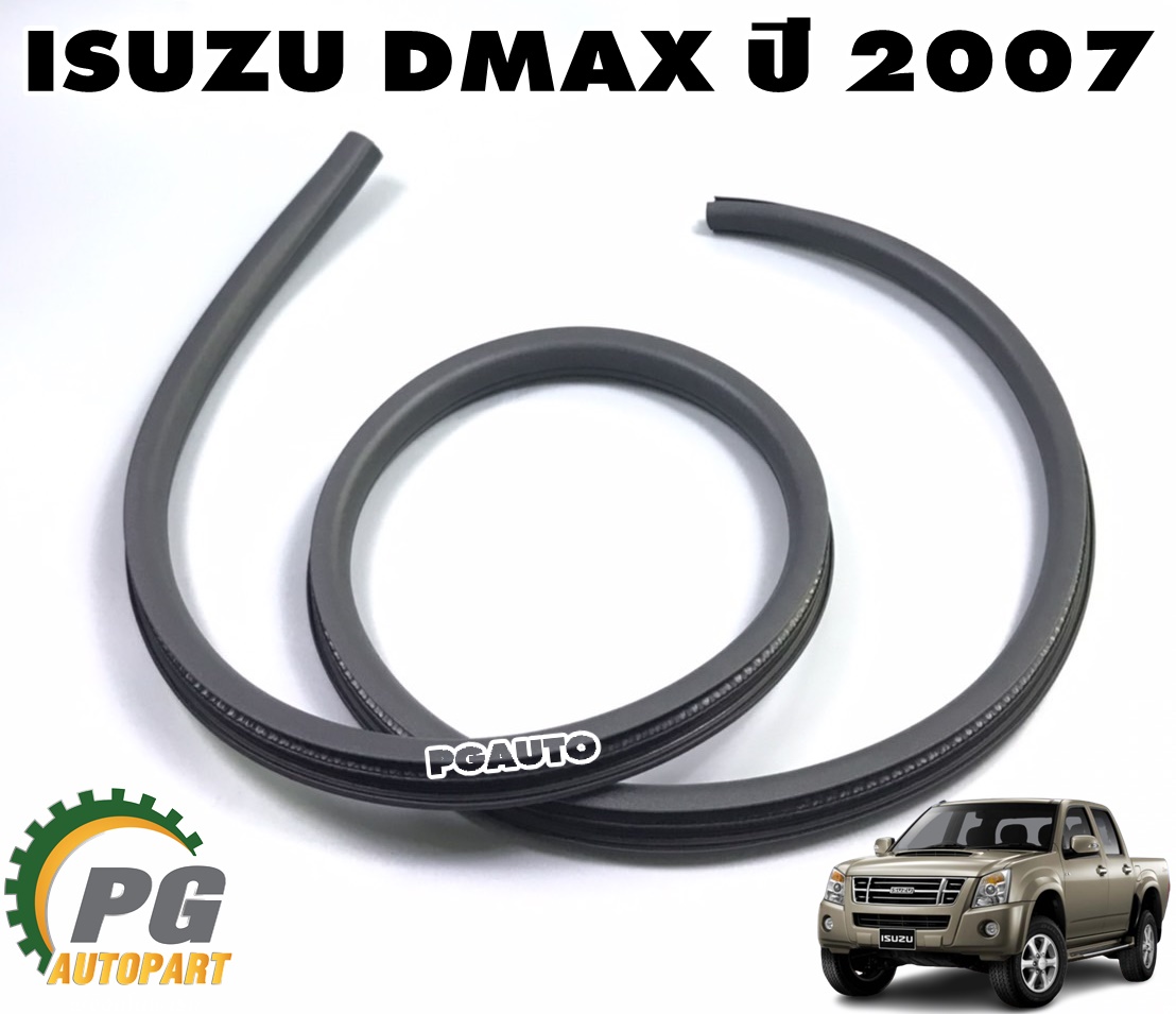 ยางขอบประตูหน้ารถ ISUZU DMAX(TFR) ปี 2007 (1ชิ้น) แท้ / รูปจริง