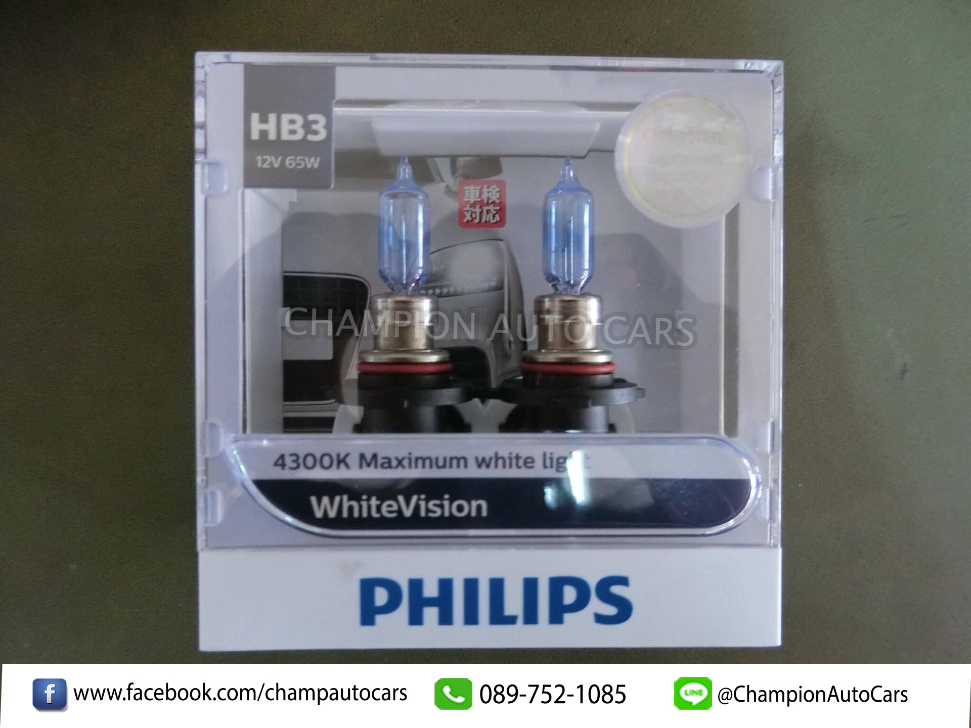 หลอดไฟหน้ารถยนต์ Philips White Vision 4300K HB3