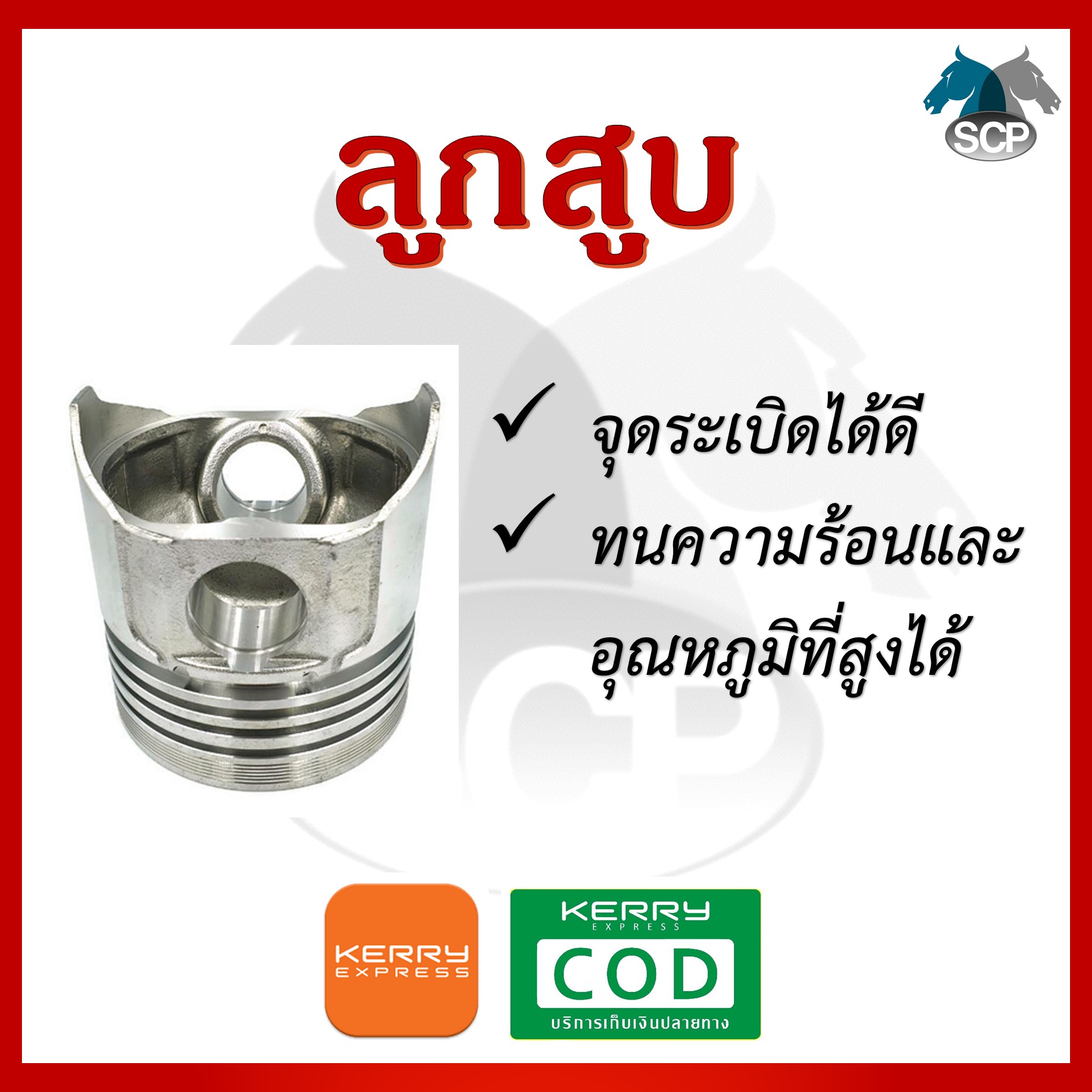 อะไหล่ชุด รุ่น ER1500 ลูกปลอกครบชุด อะไหล่รถไถ อะไหล่คูโบต้า