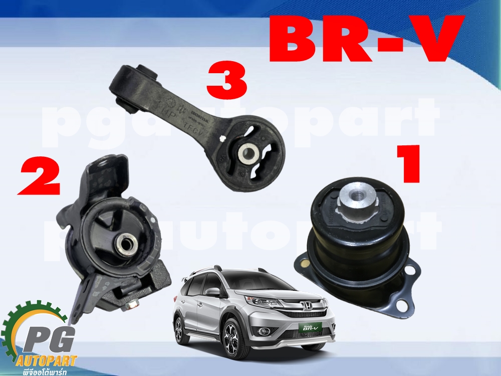เซตสุดคุ้ม!!! ยางแท่นเครื่อง-แท่นเกียร์ ฮอนด้าบีอาร์วี HONDA BRV (1ชุด=3ชิ้น) แท้ศูนย์(รูปจริง) / ENGINE MOUNT