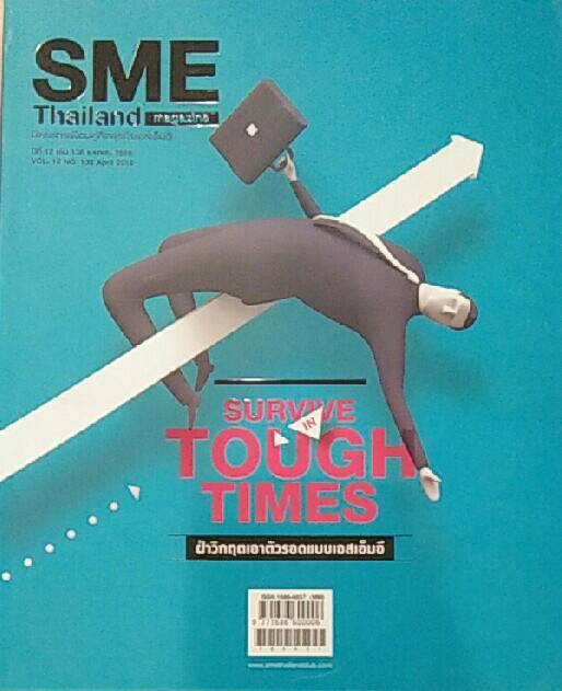 SME Thailand magazine