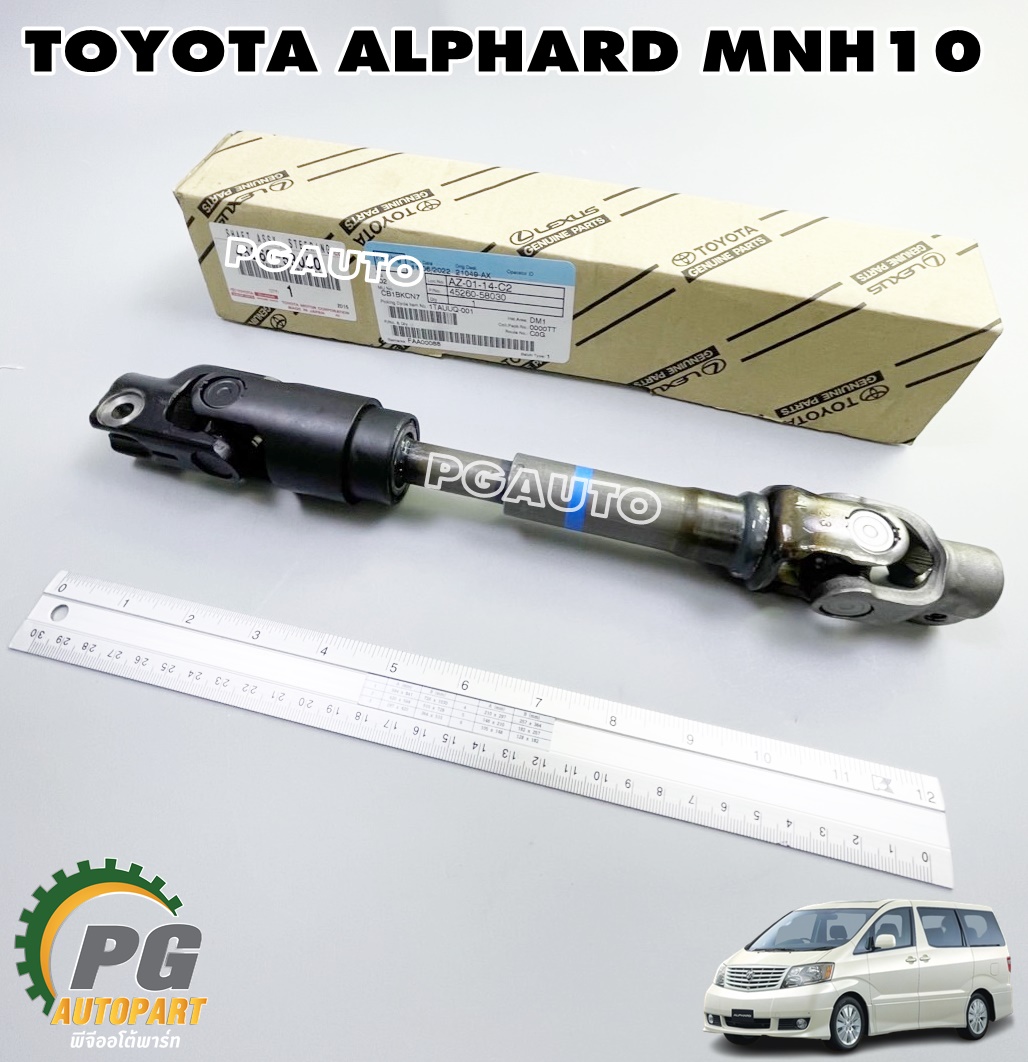 ยอยพวงมาลัยอันล่าง TOYOTA ALPHARD MNH10 3.0 V6 ปี 2004-2007 (1ชิ้น) แท้ / รูปจริง
