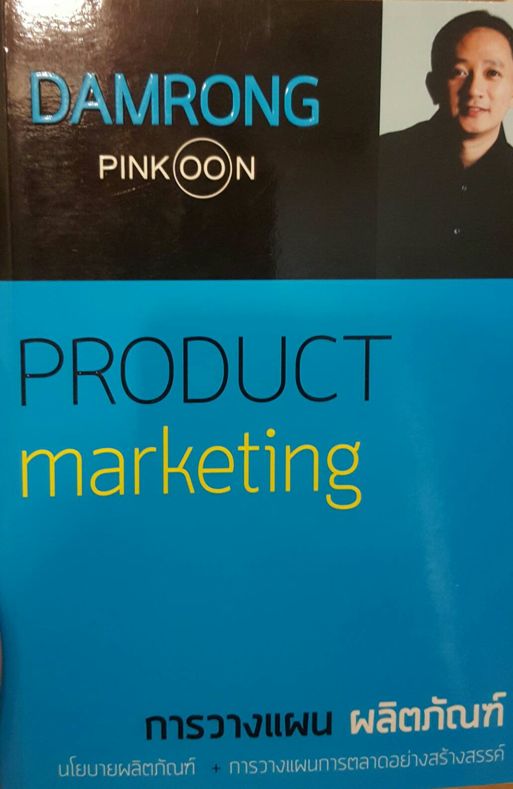 PRODUCT marketing
