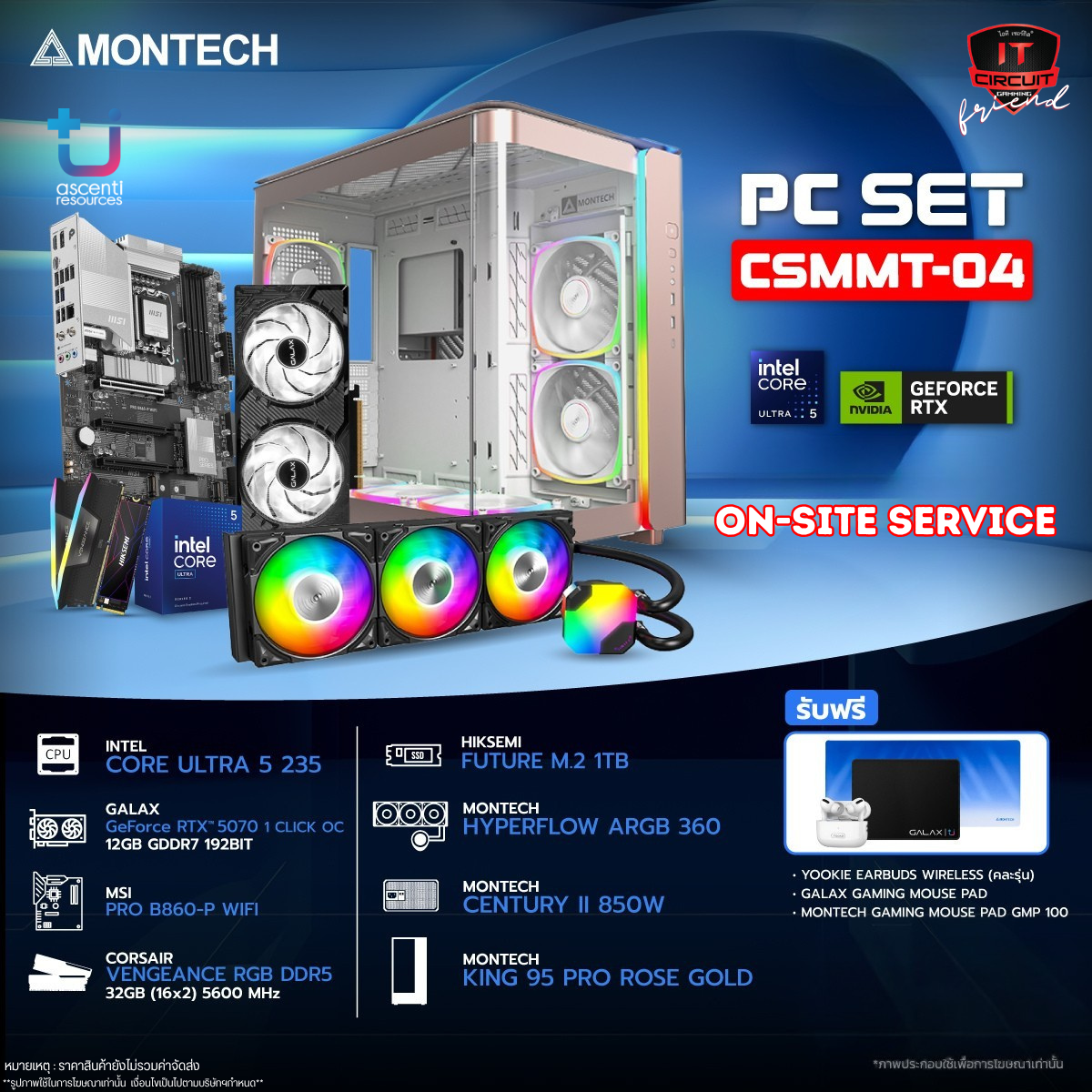 ULTRA 5 235 14C/14T /3Y / ARGB 360 [BLACK] /3Y / B860-P WIFI /3Y / 32GB [16×2] 5600MHz [BLACK] /LT / 1TB M.2 PCIE /5Y / RTX 5070 1-CLICK OC 12GB GDDR7 /3Y / 850W 80 PLUS GOLD /3Y / KING 95 PRO [ROSE GOLD] /1Y SN2910251B11629Y