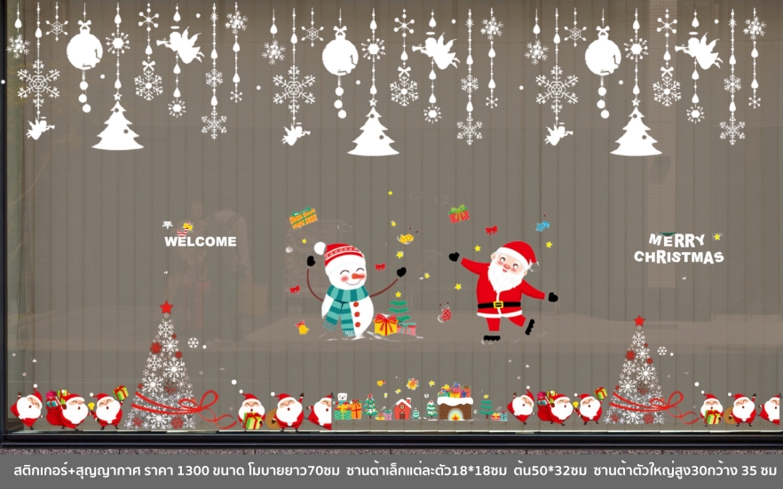 สติ๊กเกอร์คริสต์มาส Christmas Sticker
