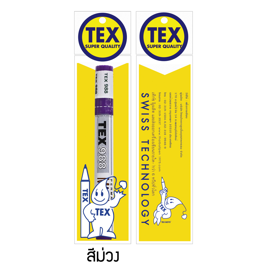 TEX 988 มาร์คเกอร์ แพ็ค 1 ด้าม (มีให้เลือก 5 สี)