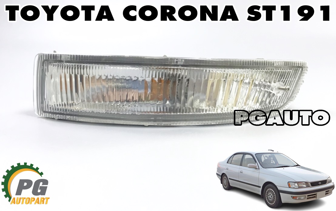 ไฟหรี่หน้าใต้กันชน LH EX NEW TOYOTA CORONA AT,ST191 (1ชิ้น) แท้ / รูปจริง