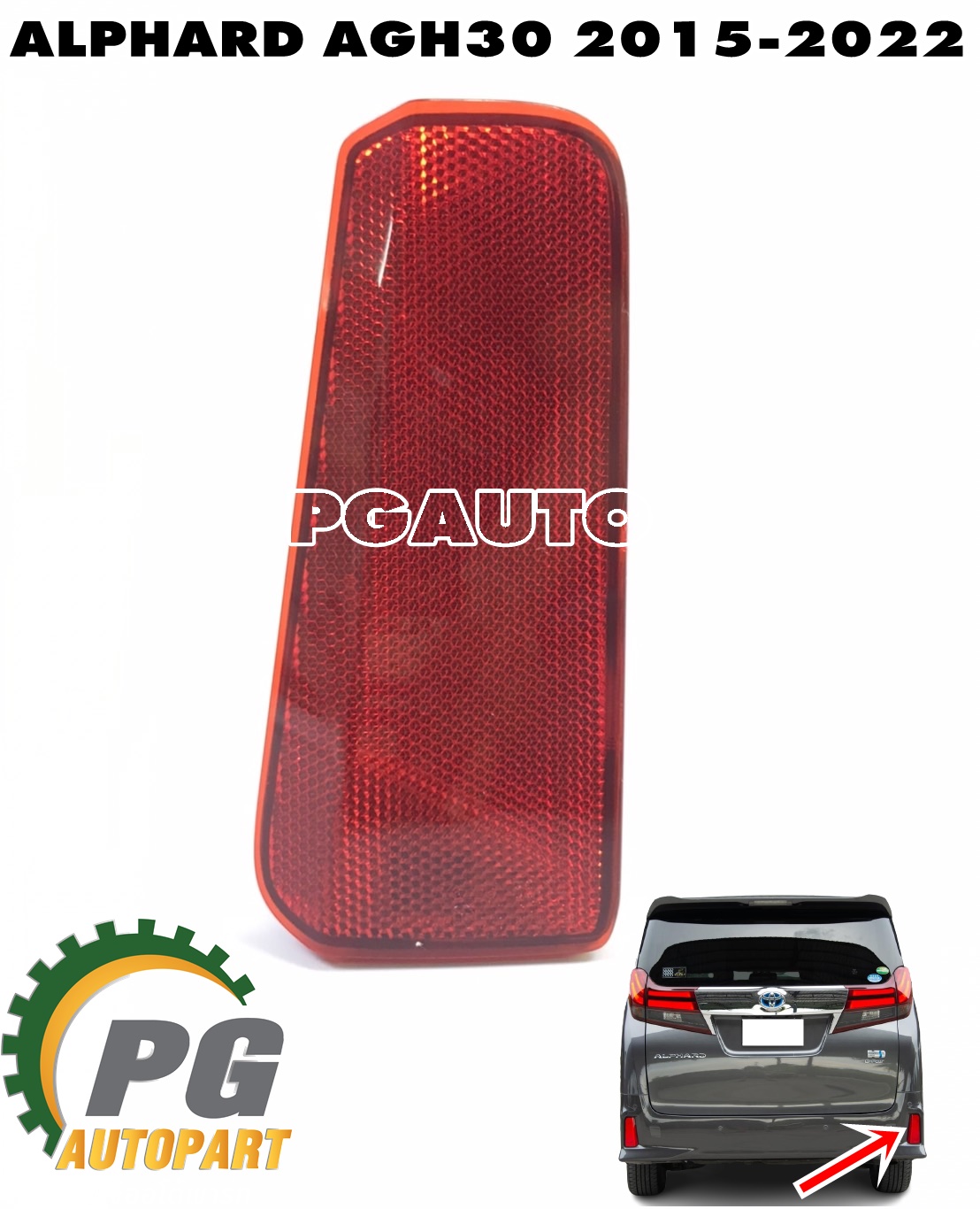 ทับทิมกันชนหลัง RH TOYOTA VELLFIRE AGH30 ปี 2015-2022 (1ชิ้น) แท้ / รูปจริง