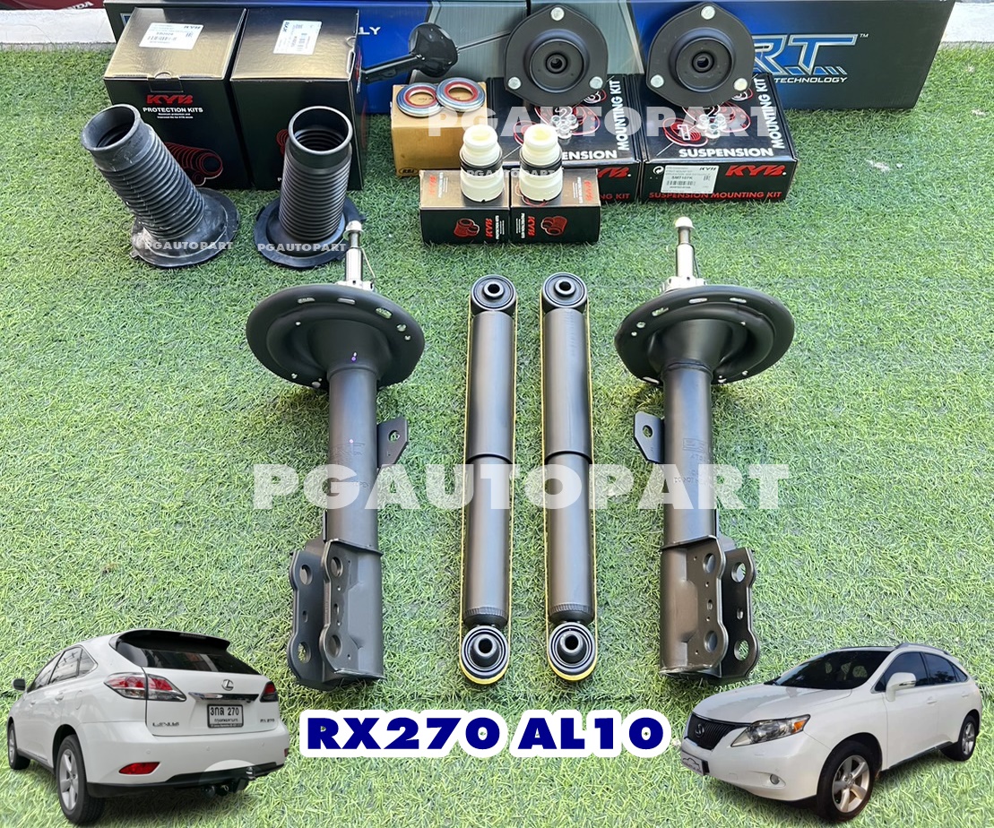 ชุดเปลี่ยนโช๊คอัพหน้า-หลัง LEXUS RX270 ปี 2010-2015 (รูปจริง) (1 ชุด = 12 ชิ้น)