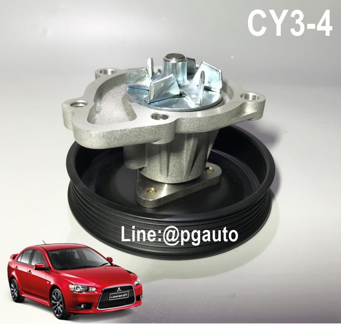 ปั๊มน้ำมิตซูบิชิ แลนเซอร์ อีเอ็กซ์ LANCER EX เครื่อง 1.8 และ 2.0 L (CY3-4) (1ตัว) / WATER PUMP
