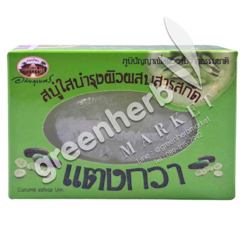 Cucumber Clear Soap - Abhaiherb