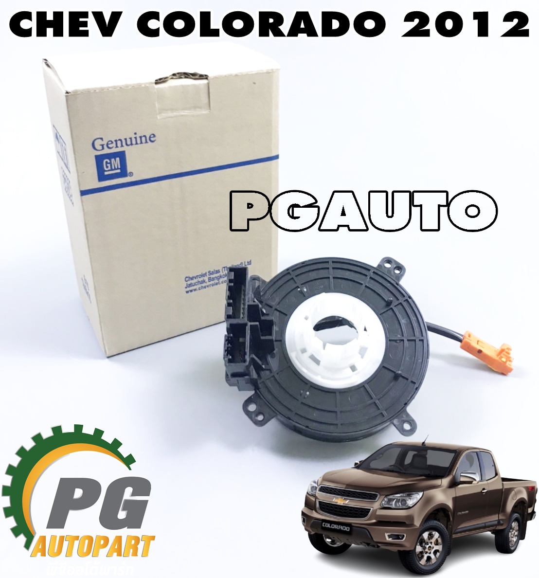 สวิทคอพวงมาลัย AIR BAG CHEVROLET COLORADO ปี 2012-2016 (1 ชิ้น) แท้ / รูปจริง