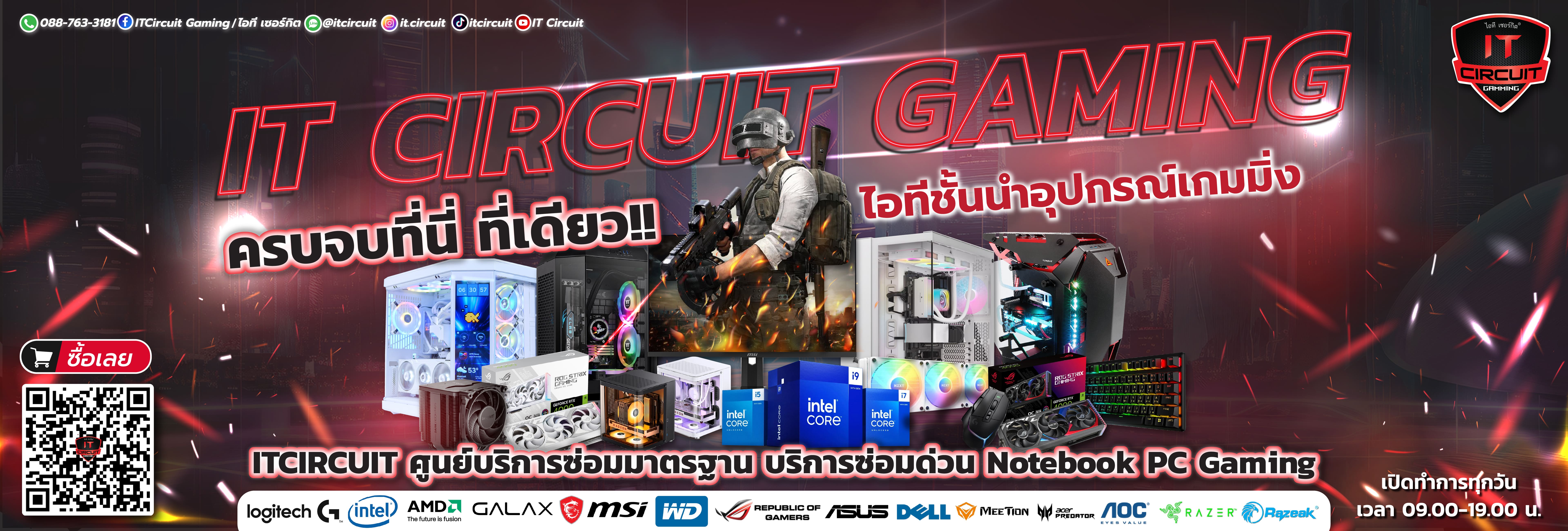 iTCIRCUIT