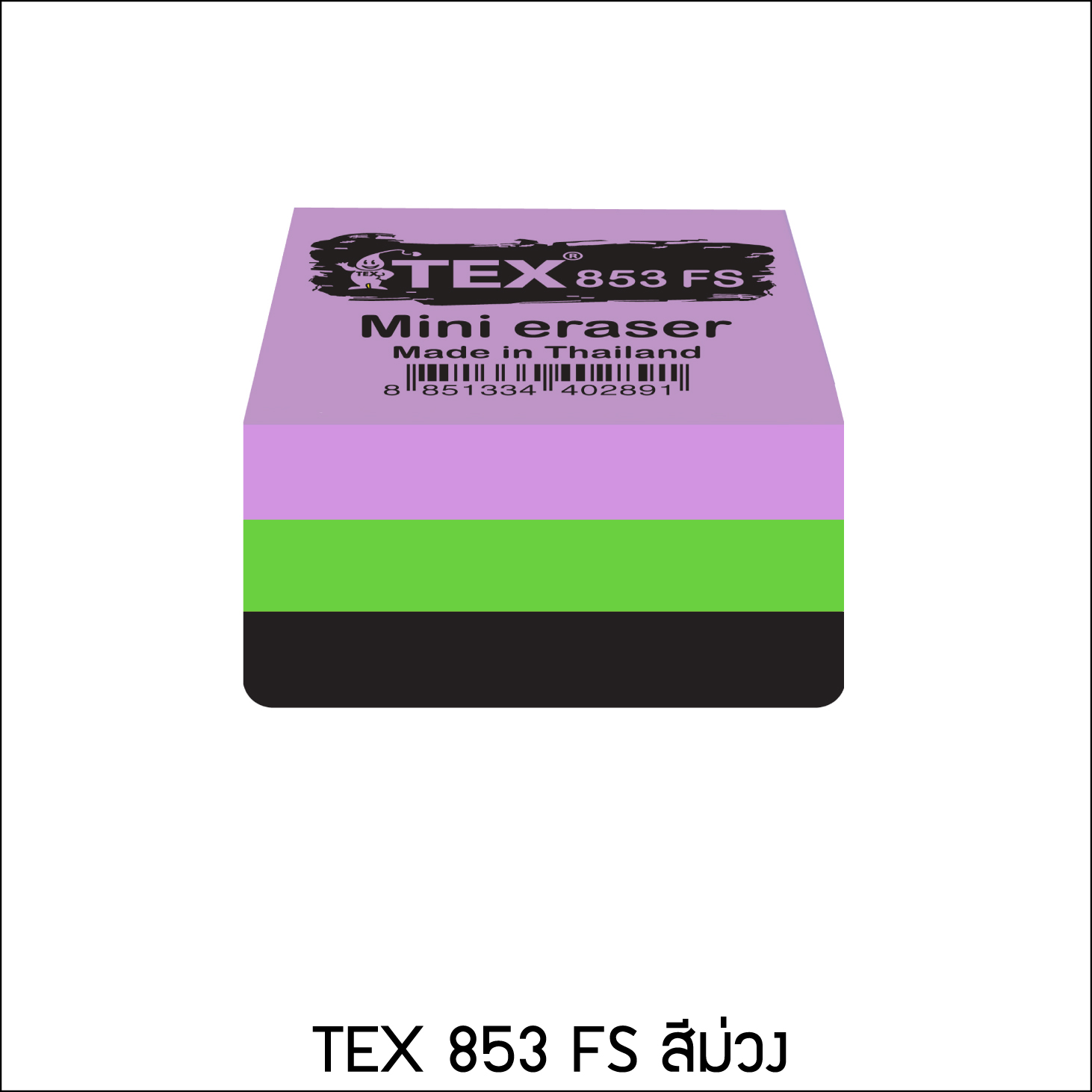 TEX 853 FS แปรงลบกระดานขนาดเล็ก