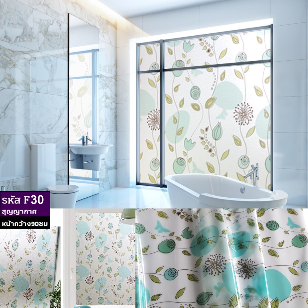 ฟิล์มติดกระจกสุญญากาศ หรือฝ้าติดกระจก รหัส F