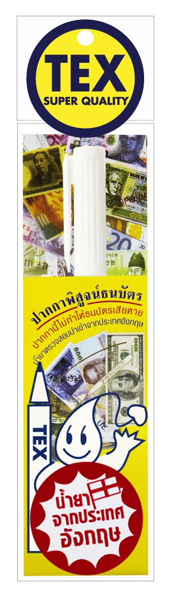 ปากกาเช็คแบงค์ปลอม - ปากกาพิสูจน์ธนบัตร
