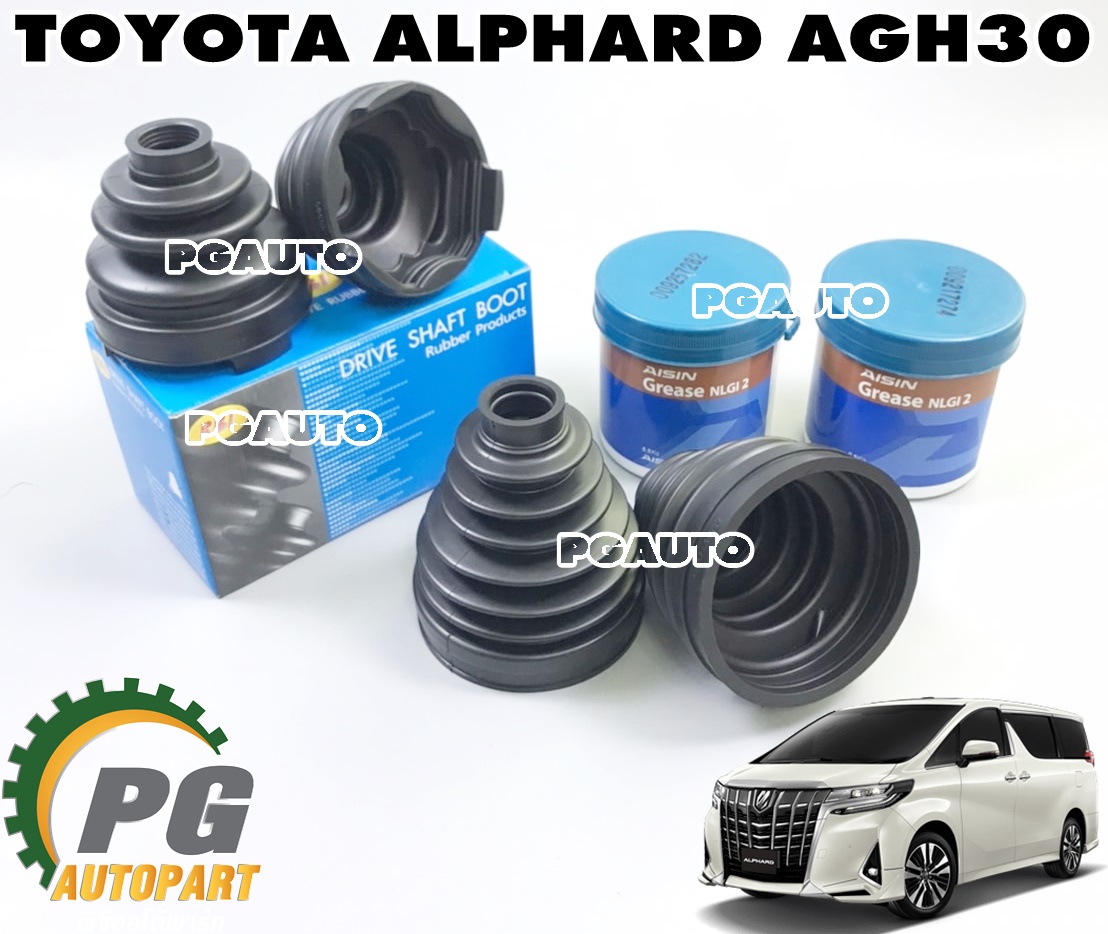 ชุดเปลี่ยนยางหุ้มเพลาขับนอก ใน TOYOTA ALPHARD AGH30 ปี 2015-2022 (1 ชุด) เทียบ / รูปจริง