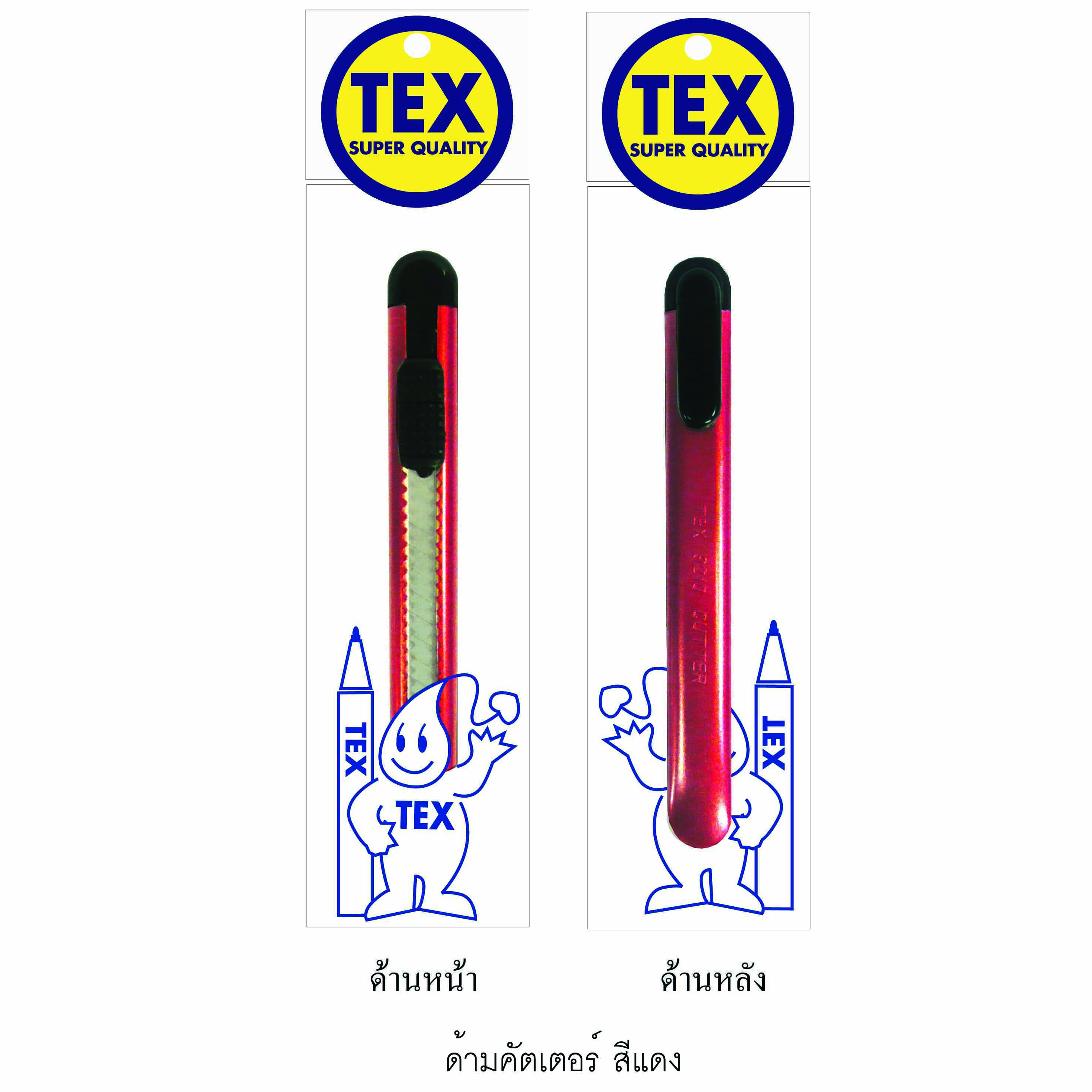 คัตเตอร์ สีเมทัลลิค