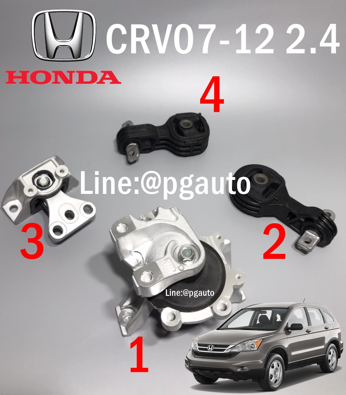 เซตประหยัด!!! ยางแท่นเครื่อง-แท่นเกียร์ ฮอนด้าซีอาร์วี HONDA CRV GEN3 ปี 2007-2012 เครื่อง 2.4 L เกียร์ออโต้ (AT) (1ชุด = 4 ตัว) / ENGINE MOUNT