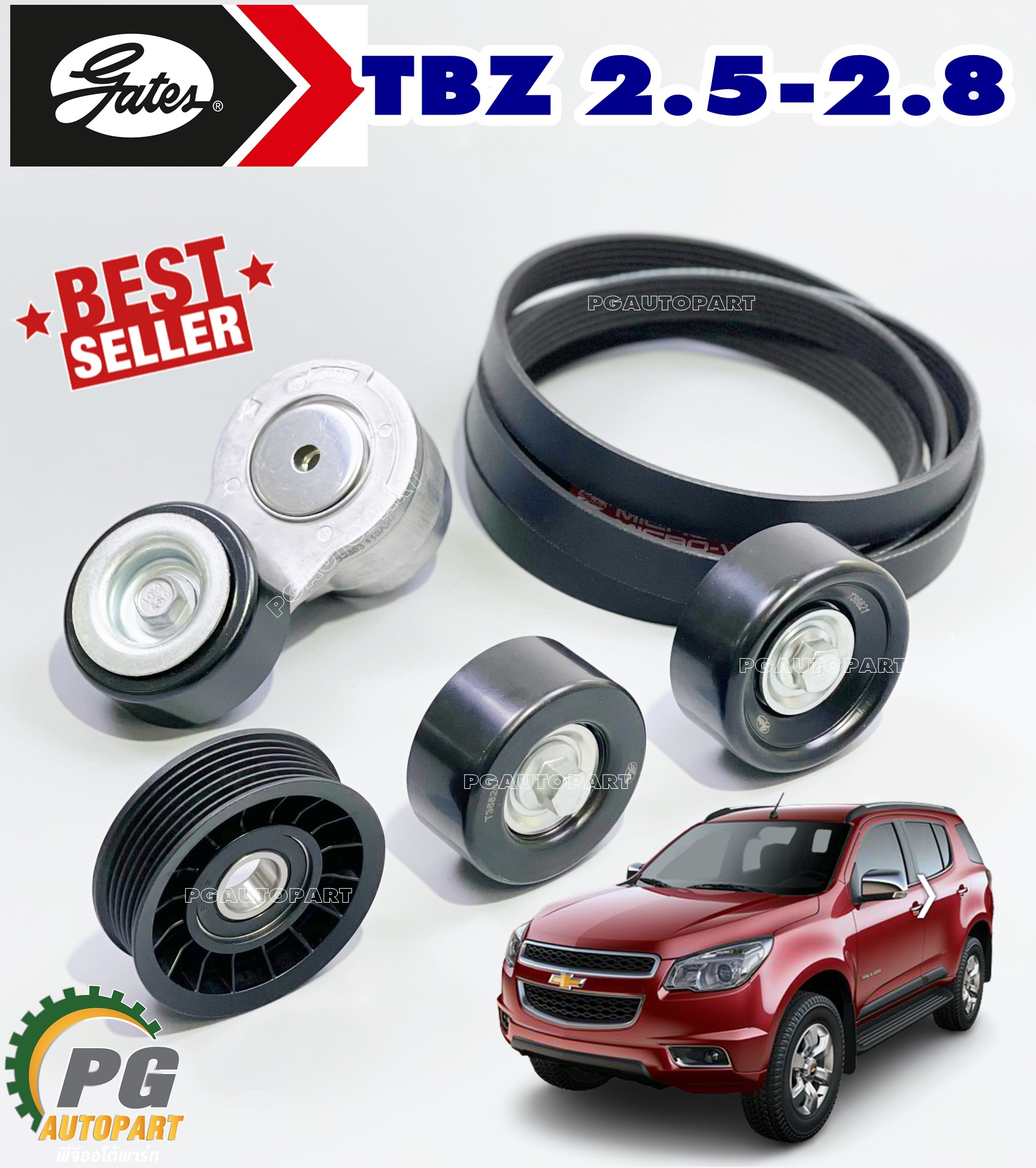 เซตประหยัด!!!ชุดลูกลอกสายพานหน้าเครื่อง เชฟโลเลตเทรลเบเซอร์ 2.5-2.8 CHEVROLET TRAILBLAZER 2.5-2.8 L ปี 2012 ขึ้นไป / PULLEYS&BELT (1ชุด=5 ชิ้น)