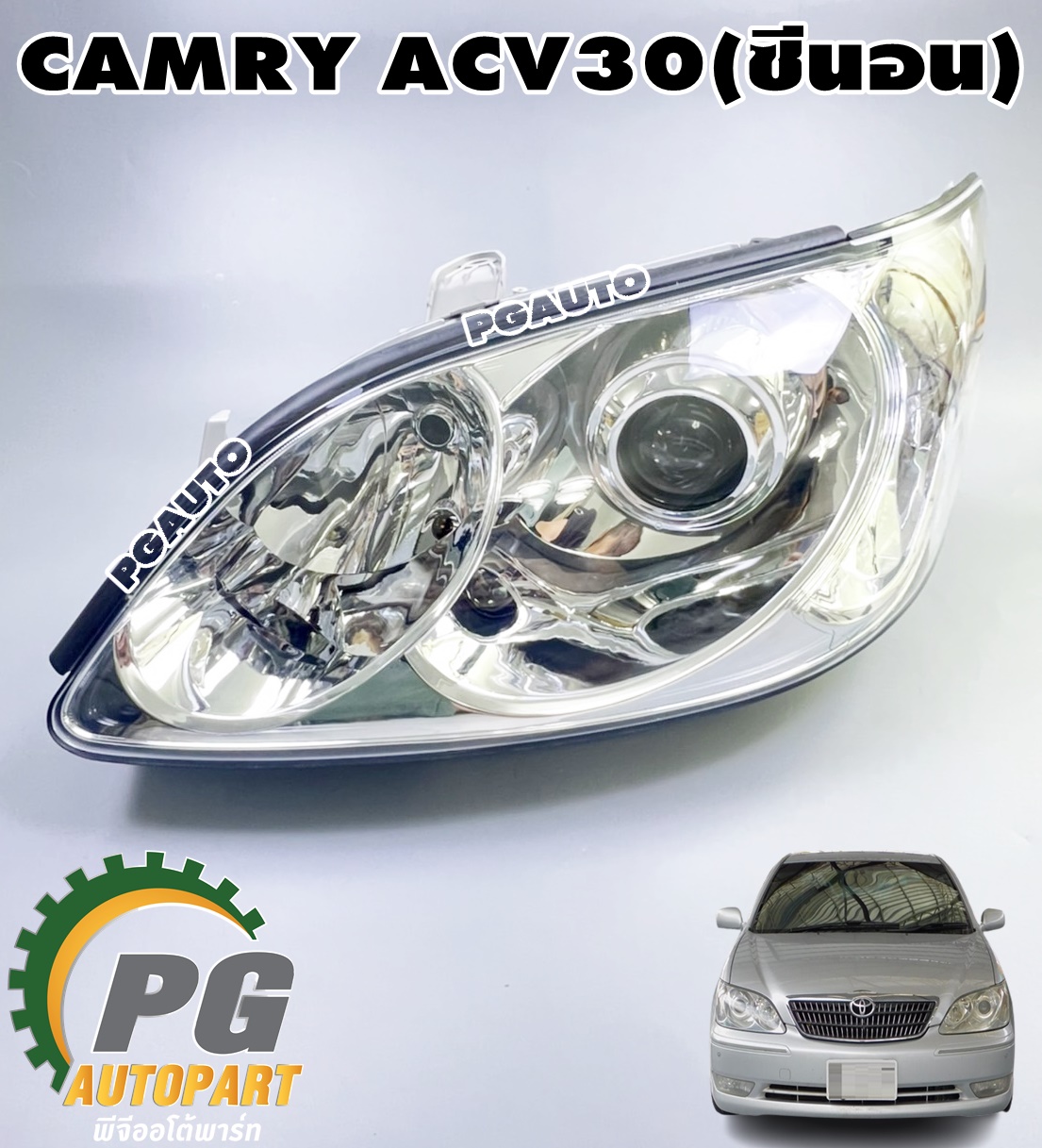 โคมไฟหน้าซ้าย LH CAMRY ACV30 ปี 2004-2005(ซีนอน)(1 ดวง) DEPO / รูปจริง