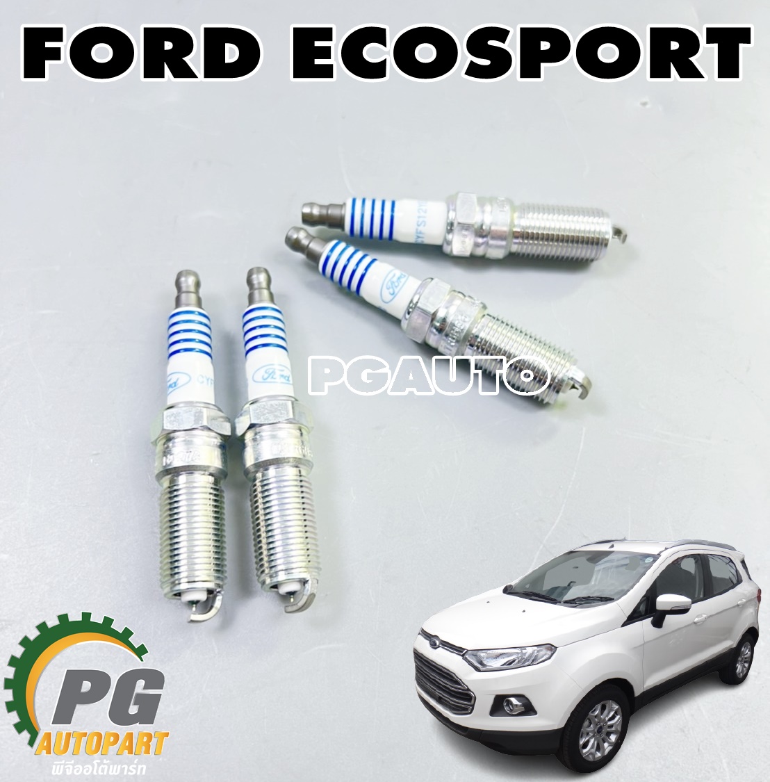 หัวเทียน ฟอร์ด อีโค่สปอร์ต FORD ECOSPORT (1ชุด=4หัว) / แท้ห้าง (รูปจริง)