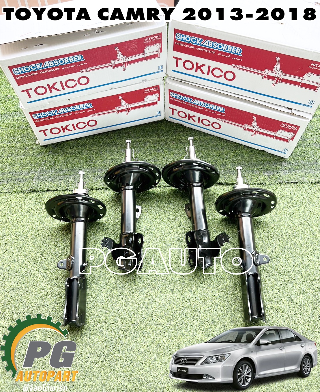 ชุดโช๊คหน้า-หลัง(ไม่รวมอุปกรณ์โช๊ค) TOYOTA CAMRY ปี 2013-2018 (1 ชุด = 4 ชิ้น) TOKICO / รูปจริง