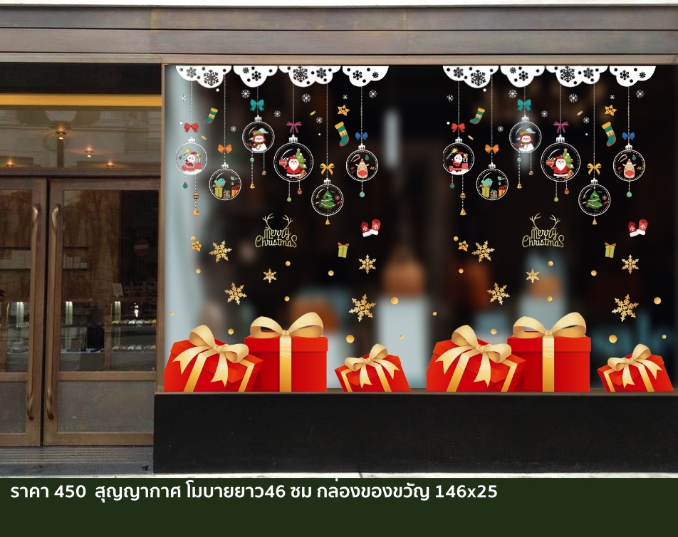 สติกเกอร์ติดตกแต่งร้านเทศกาลคริสมาส ปีใหม่