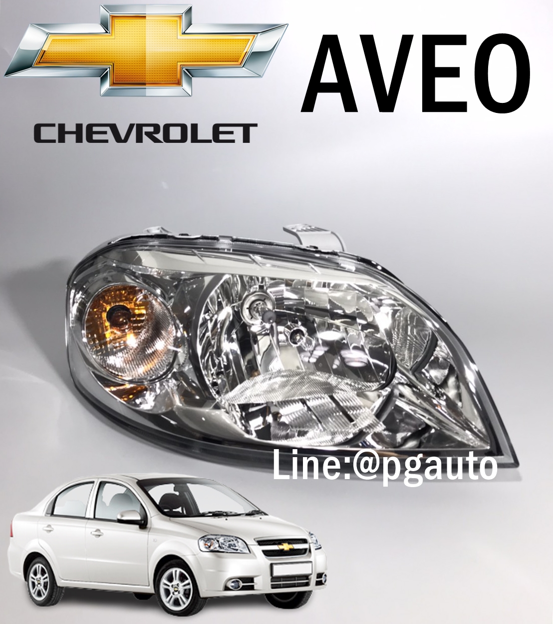 โคมไฟหน้า-ขวา CHEVROLET AVEO ปี 07-12 โคมขาว (1ชิ้น) / แท้ / รูปจริง