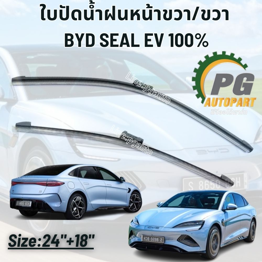 ใบปัดน้ำฝนคู่หน้า ซ้าย/ขวา BYD SEAL EV100% (1คู่ ) แท้ / รูปจริง ขายอะไหล่รถไฟฟ้า