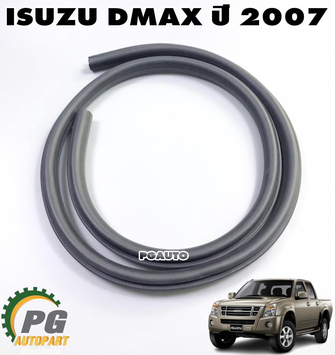 ยางขอบประตูตัวรถหลัง LH (CAB4) ISUZU DMAX(TFR) ปี 2007 (1ชิ้น) แท้ / รูปจริง