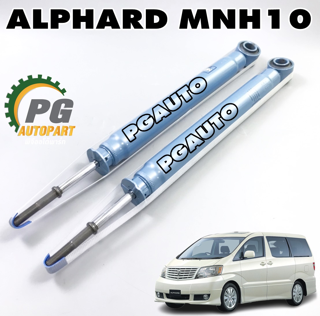 โช๊คหลัง TOYOTA ALPHARD MNH10 ปี 2003-2007(1 คู่) / KYB NEW SR (รูปจริง)