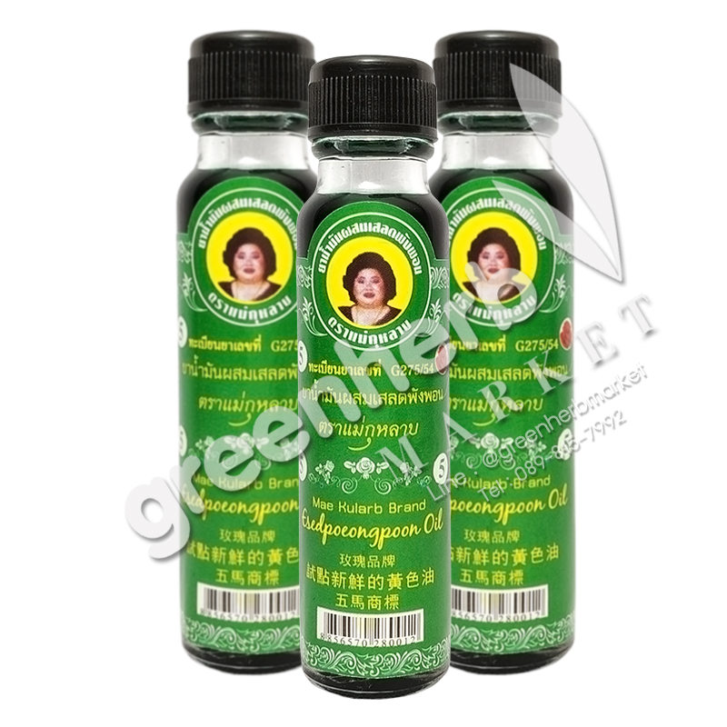 3x Thai traditional herbal oil