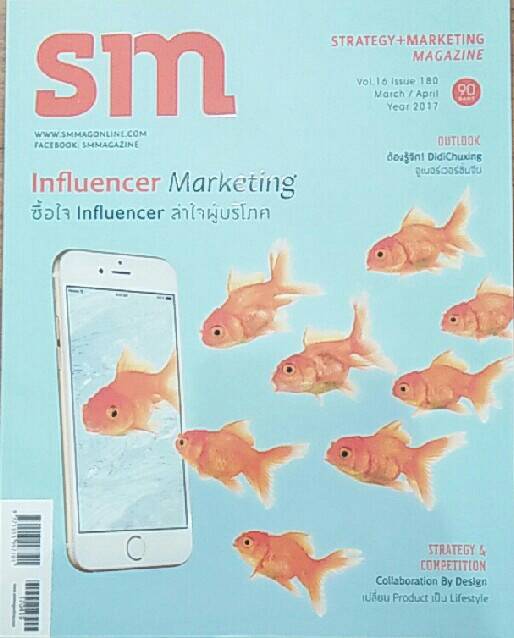 SM STRATEGY+MARKETING MAGAZINE