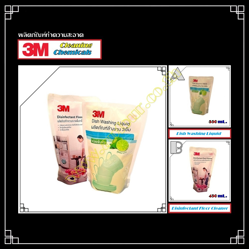 ผลิตภัณฑ์ทำความสะอาด น้ำยาทำความสะอาดอเนกประสงค์ ล้างจาน ถูพื้น สบู่เหลวล้างมือ ขจัดคราบอย่างหมดจด ราคาถูก สินค้าคุณภาพ