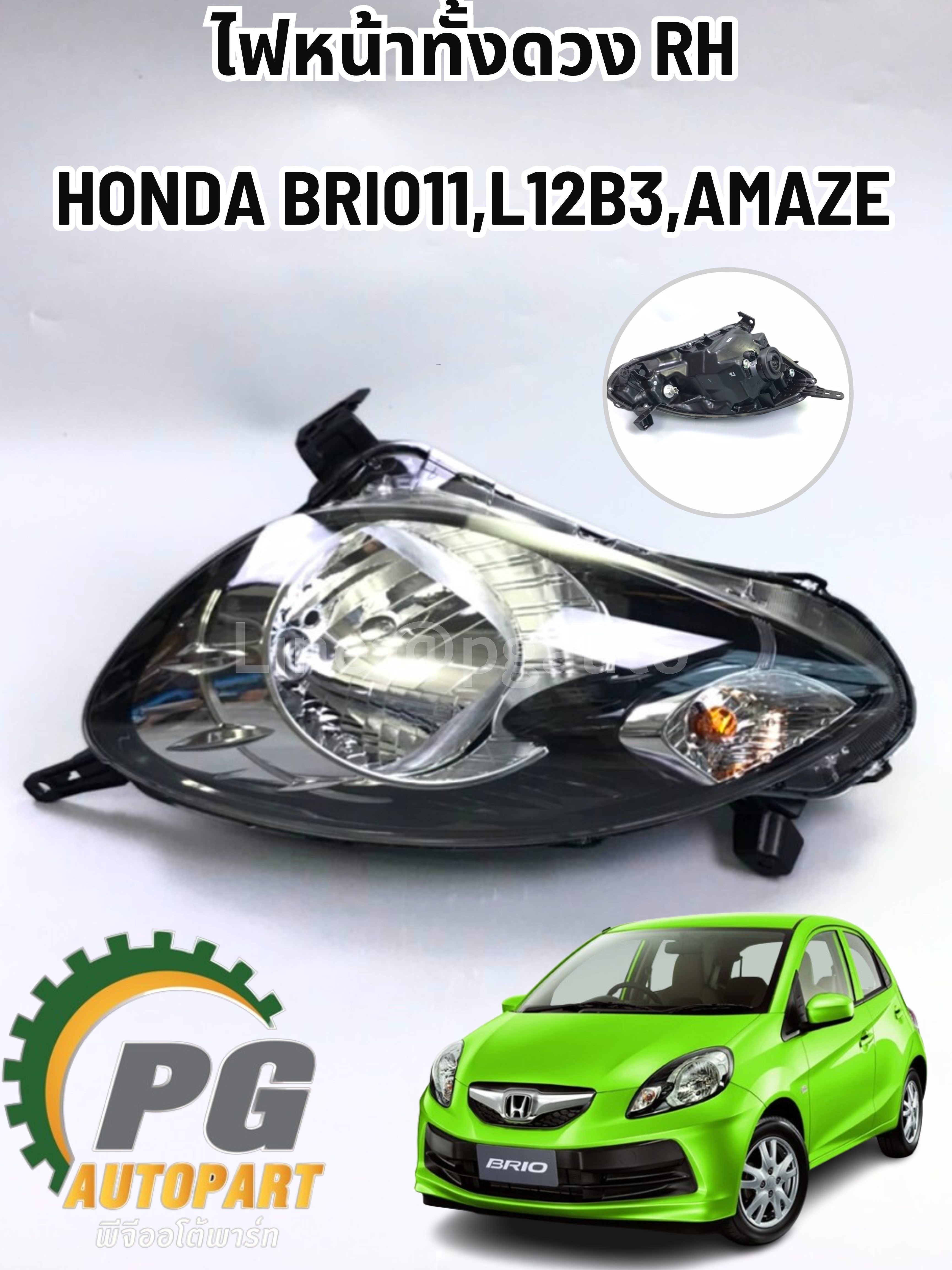 ไฟหน้าทั้งดวง RH HONDA BRIO11,L12B3,AMAZE (1 ชิ้น) แท้ / รูปจริง