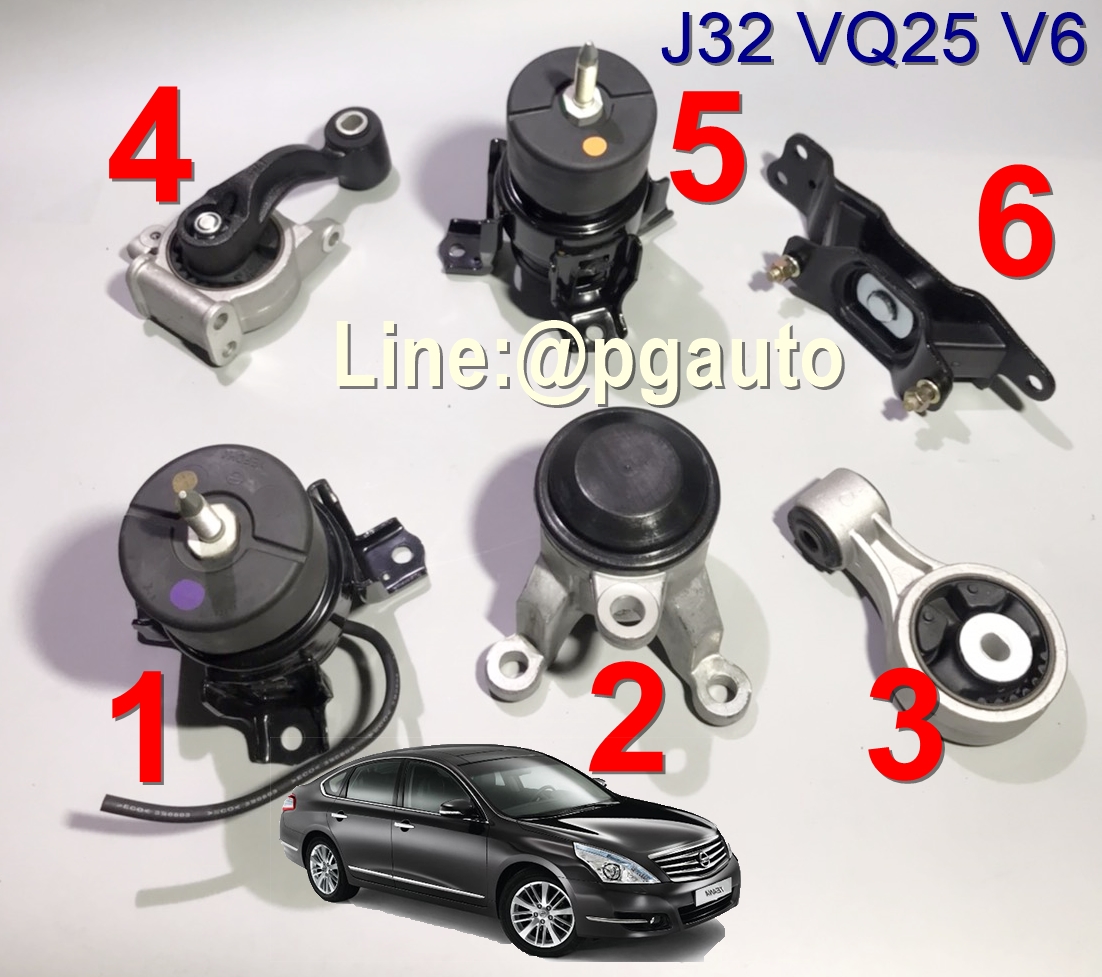เซตประหยัด!!! ยางแท่นเครื่อง-แท่นเกียร์ นิสสันเทียน่า NISSAN TEANA J32 VQ25 2.5L ปี 2009-2012 AT 6 สูบ(1ชุด = 6 ตัว) / ENGINE MOUNT
