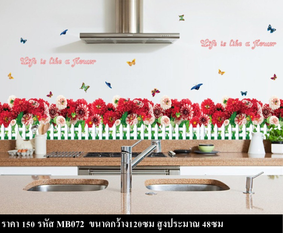 สติกเกอร์ติดผนังดอกไม้