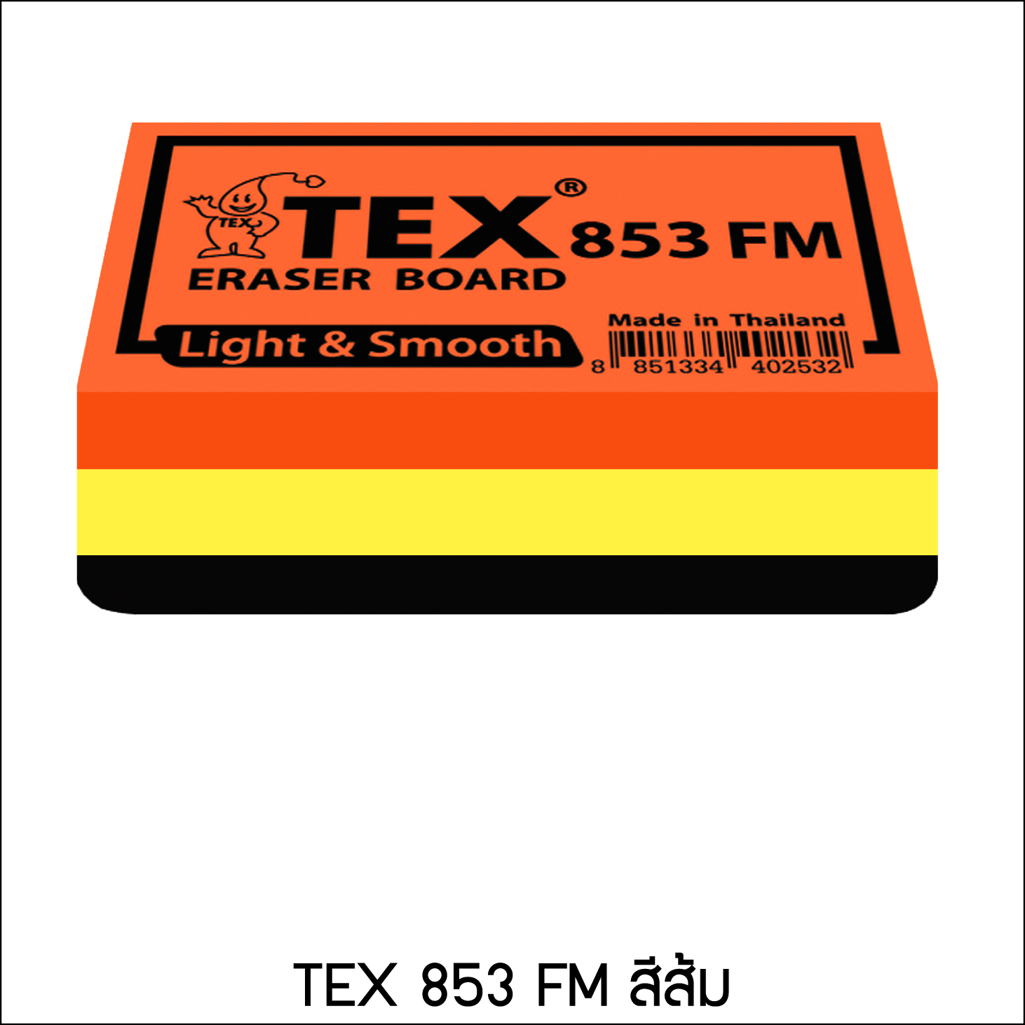 TEX 853 FM แปรงลบกระดานขนาดกลาง