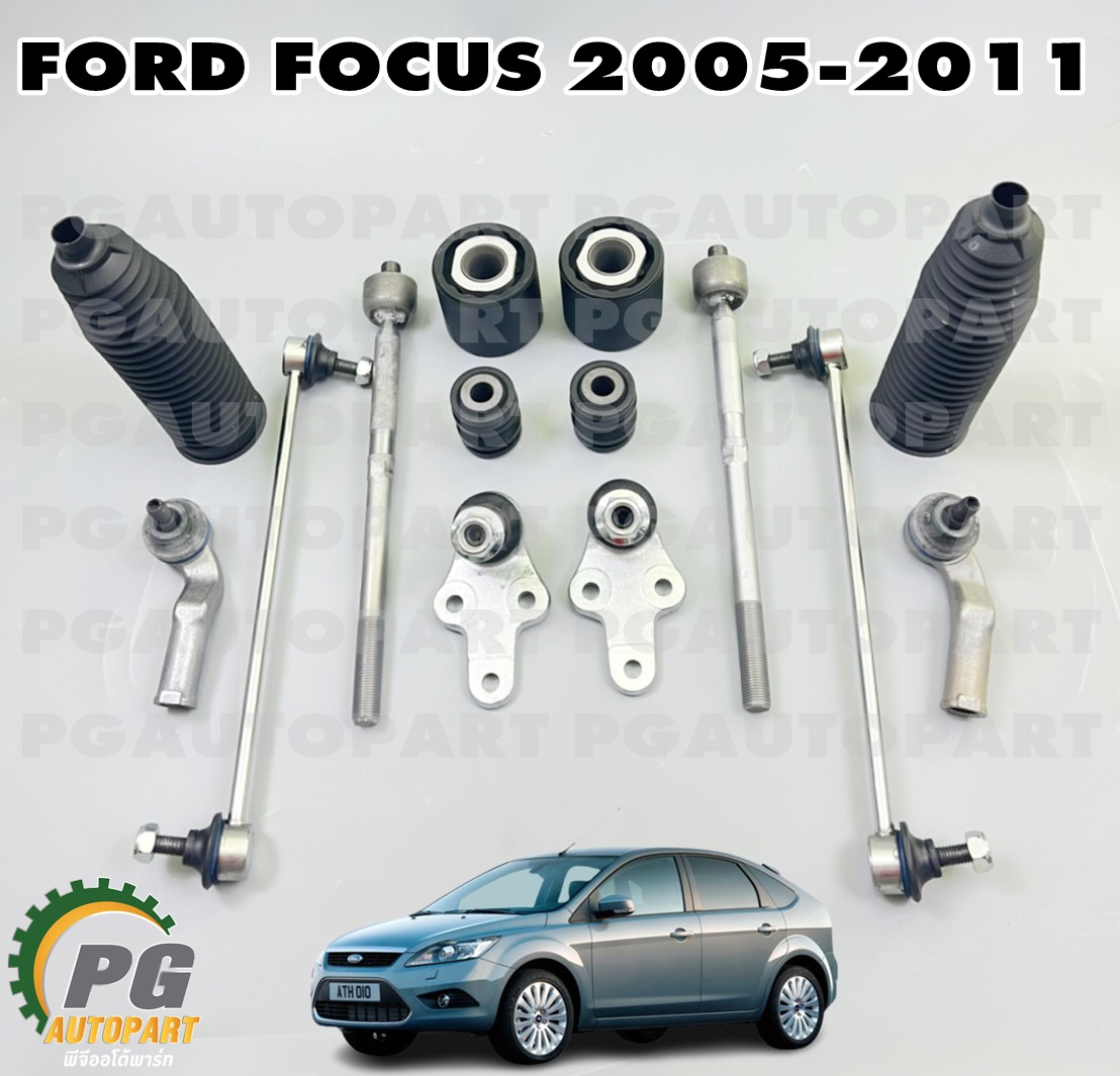 ชุดซ่อมช่วงล่างหน้า FORD FOCUS MK2 ปี 2005-2011 (5 ประตู) (1ชุด = 14 ชิ้น) / รูปจริง