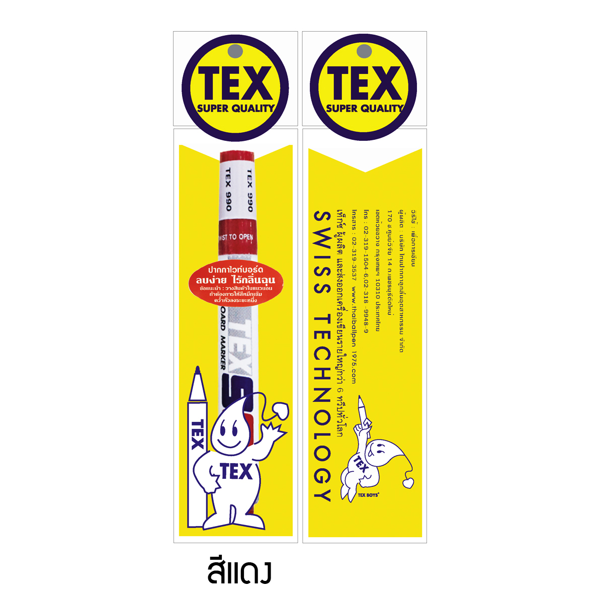 990 - ปากกาไวท์บอร์ด แพ็ค 1 ด้าม (มีให้เลือก 6 สี)