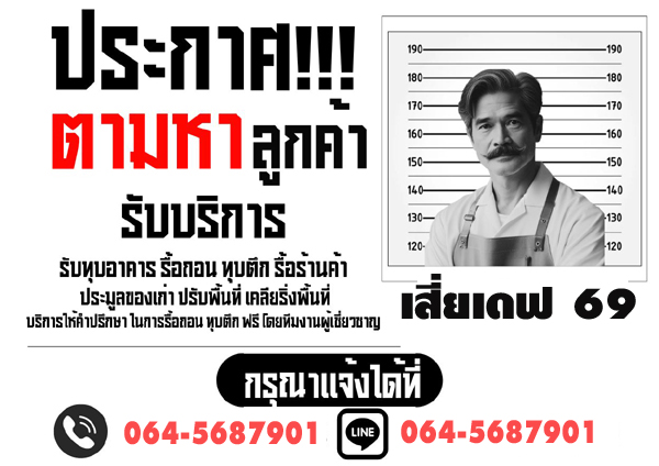 รีไฟแนนซ์รถ