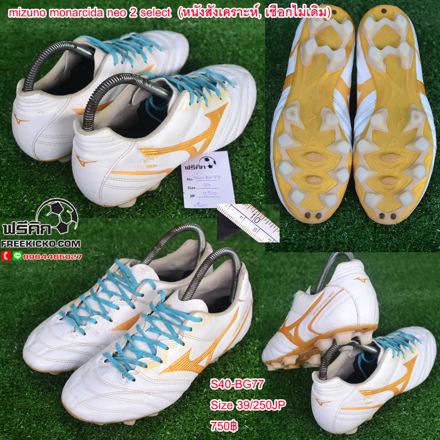 สตั๊ด เบอร์ 40-40.5 / 250-255JP