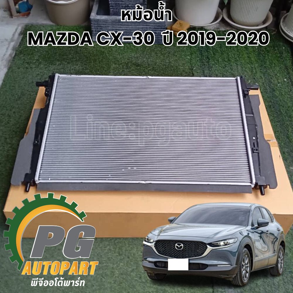หม้อน้ำ MAZDA CX-30 ปี 2019-2020 2.0 AT (1 ชิ้น ) แท้ / รูปจริง