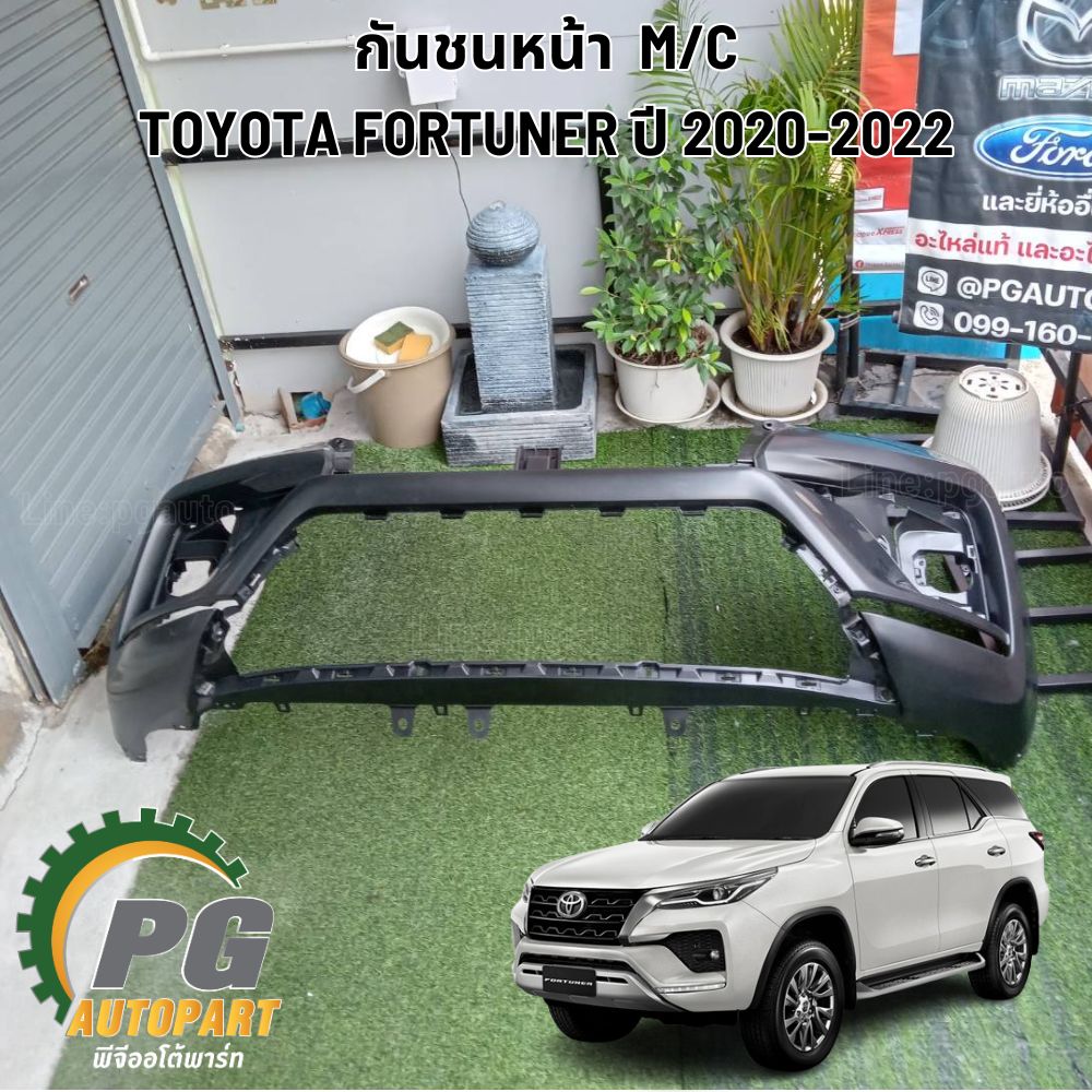 กันชนหน้า - หลัง TOYOTA FORTUNER M/C ปี 2020-2022 (1ชิ้น) แท้ / รูปจริง