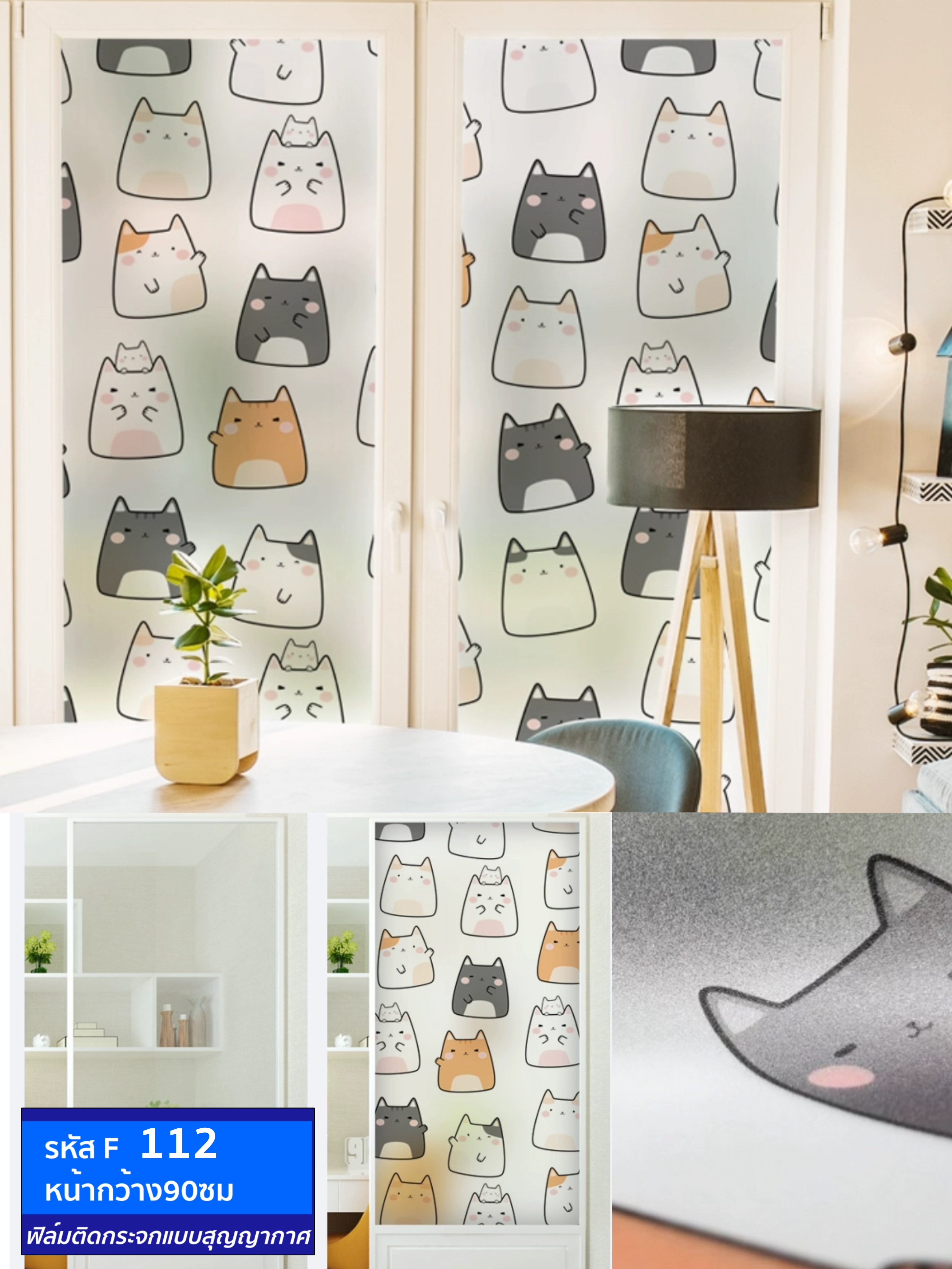 ฟิล์มติดกระจกสุญญากาศ หรือฝ้าติดกระจก รหัส F