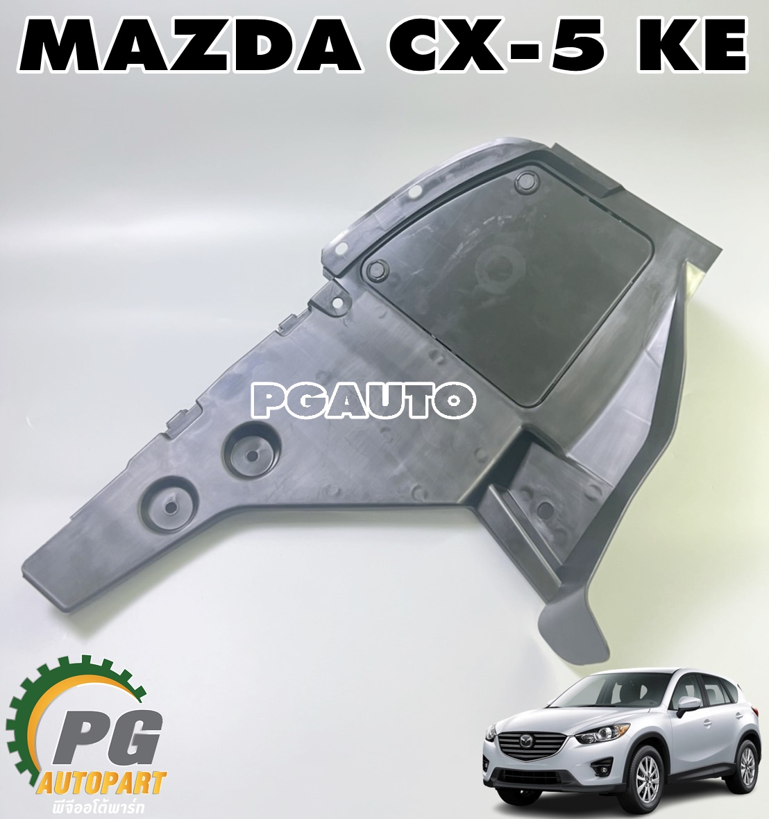บังโคลนหลังซ้าย LH MAZDA CX-5 KE ปี 2012-2016 (1ชิ้น) แท้ / รูปจริง
