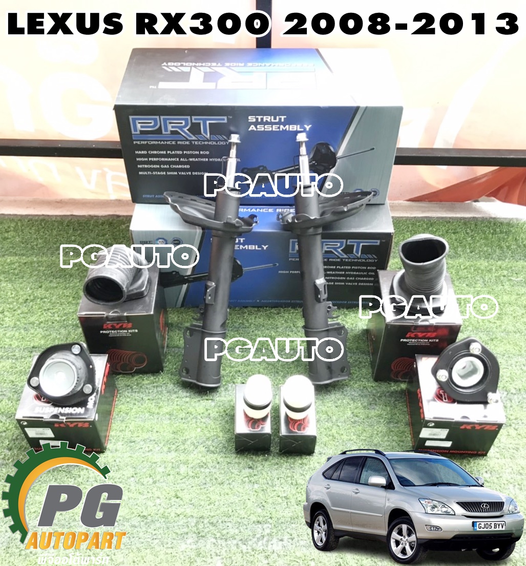 ชุดเปลี่ยนโช๊คหลัง LEXUS RX300 ปี 2008-2013 (1 ชุด = 8 ชิ้น) เทียบ / รูปจริง