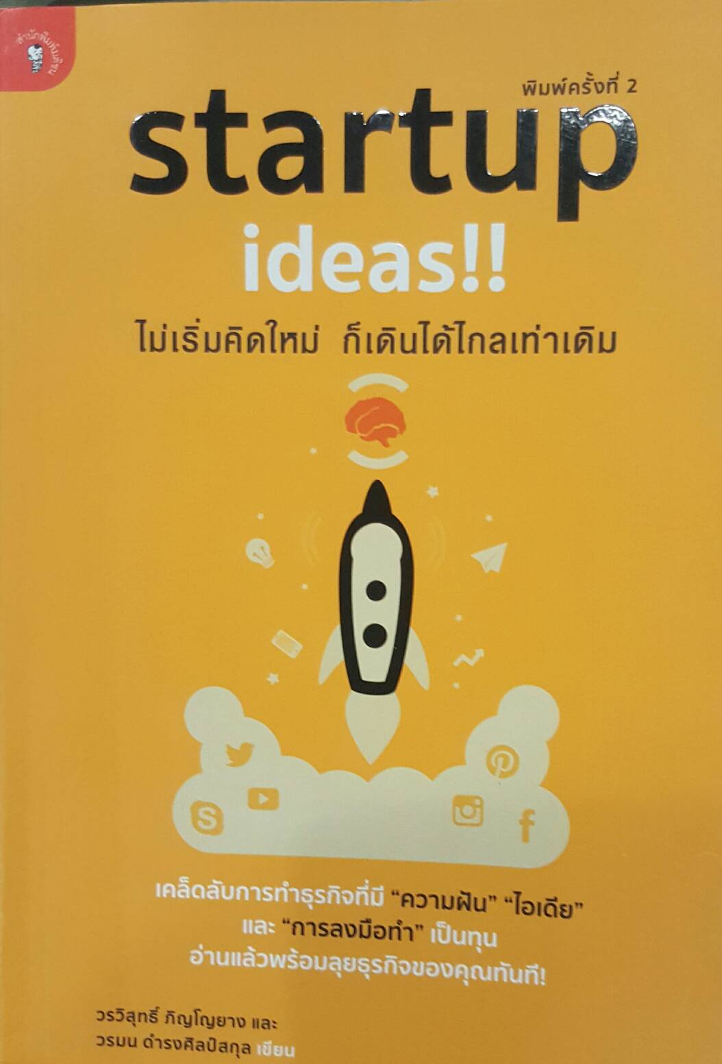 startup ideas