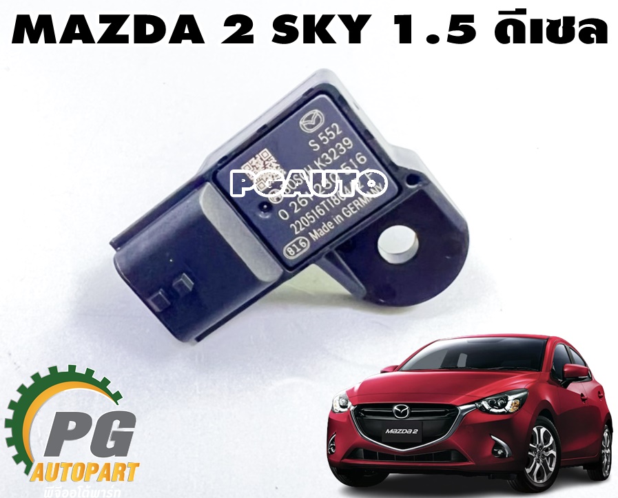 เซนเซอร์ท่อร่วมไอดี MAZDA 2 SKYACTIV 1.5 ดีเซล ปี 2014-2018 (1 ชิ้น) แท้ / รูปจริง